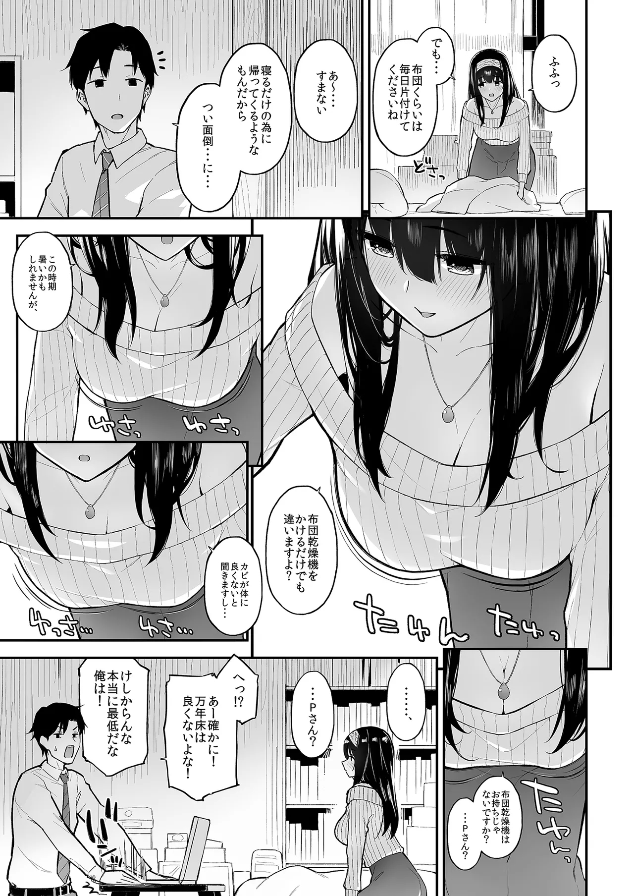 Fumi Fumi ga Oku-san ni Naru Hon - Page 4