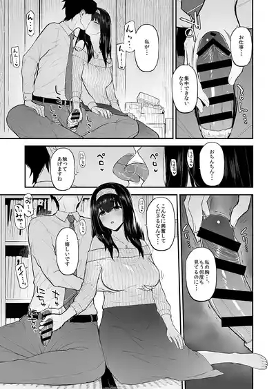 Fumi Fumi ga Oku-san ni Naru Hon 6