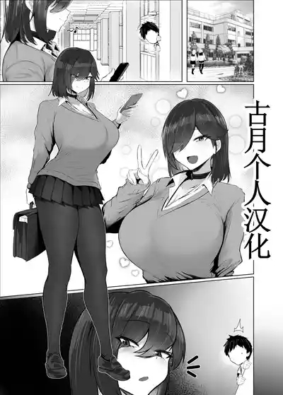 Donna Onegai mo Kiite Kureru Doukyuusei to Tsukiattara Noumiso Hakai Sareta Hanashi 2 Chapters 1-8 1