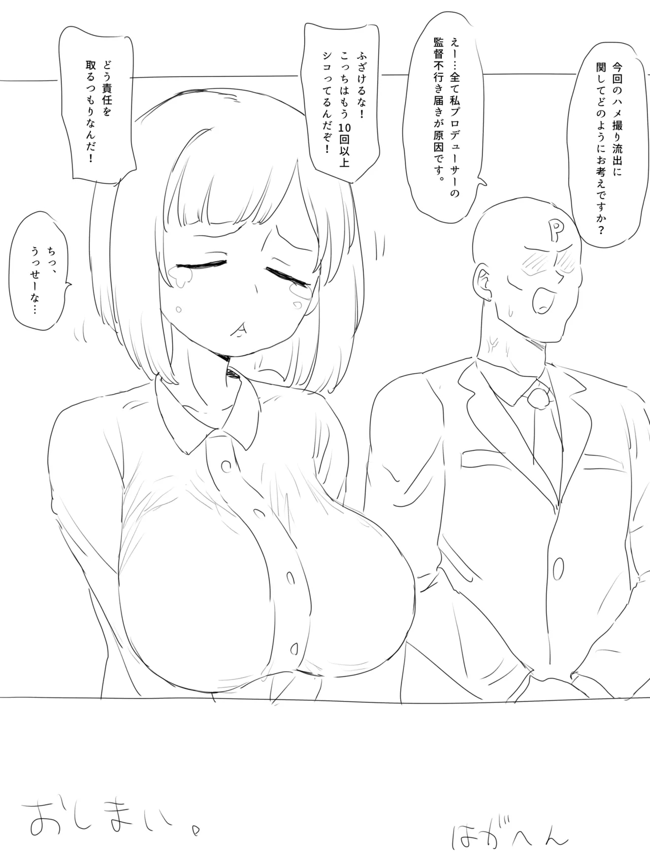 Ecchi Mode Maekawa Miku - Page 36