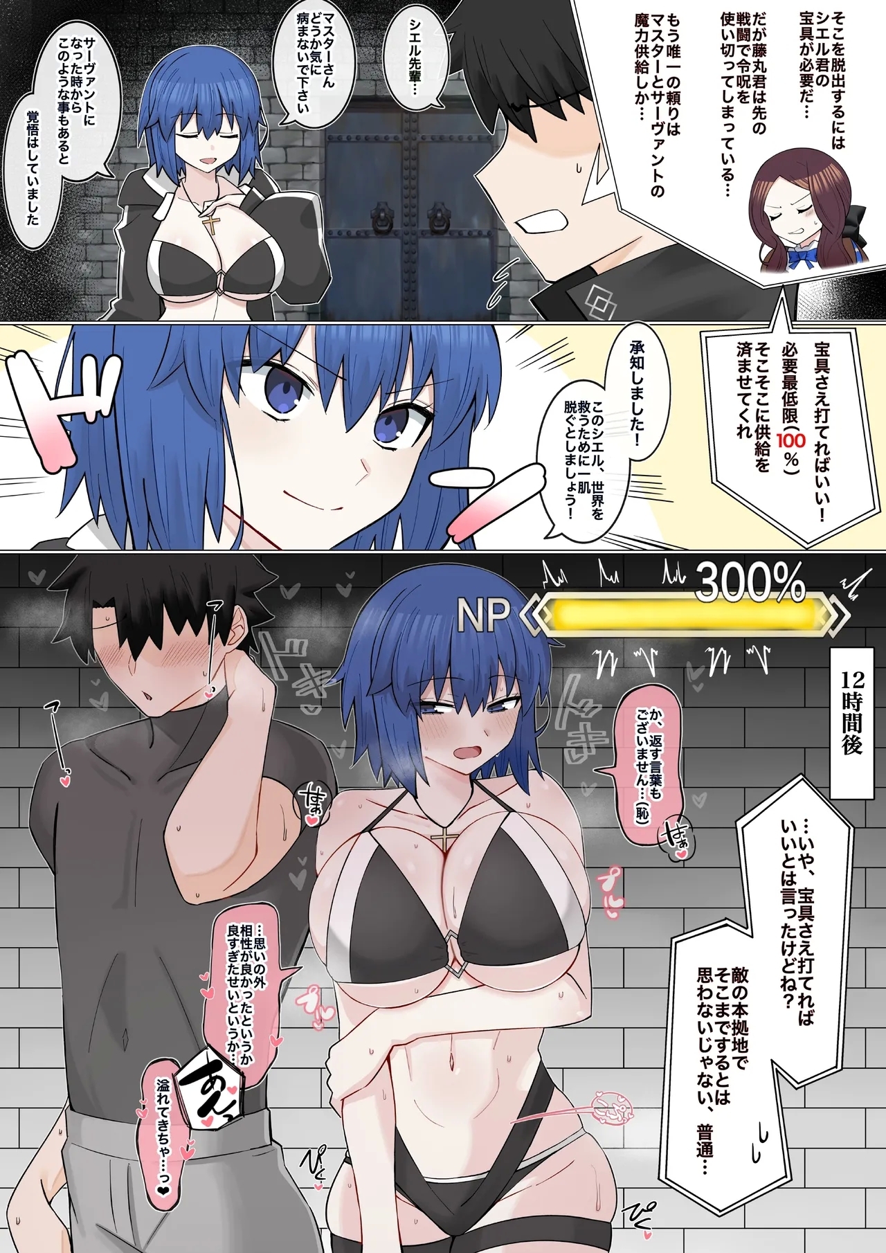 身体の相性が良すぎた2人❤︎ 0