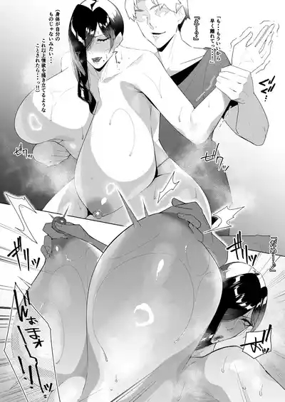 Bakunyuu Baku Shiri Jukujo Maid, Esute Salon de Moteasobareru 7
