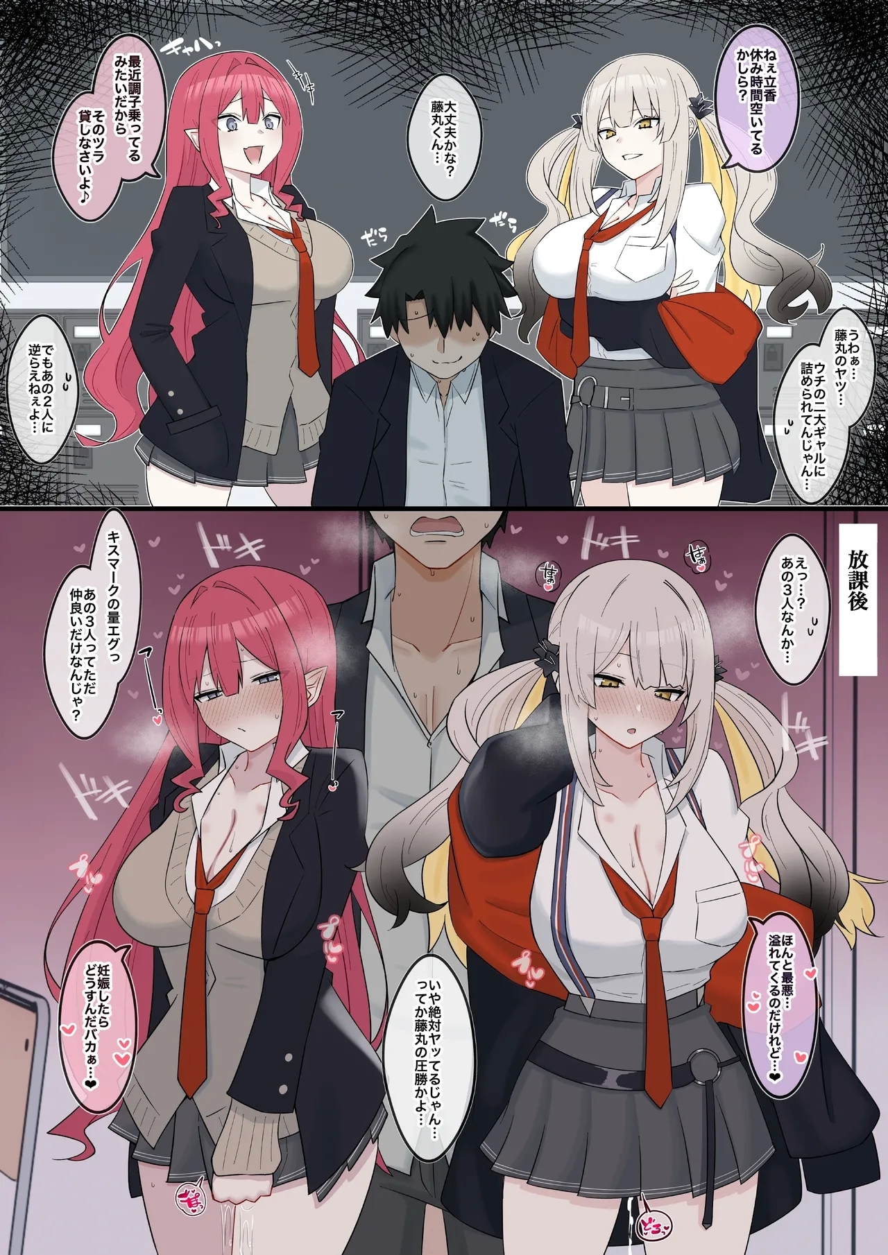 ギャルシーちゃんとギャルマリーちゃん❤︎ 1