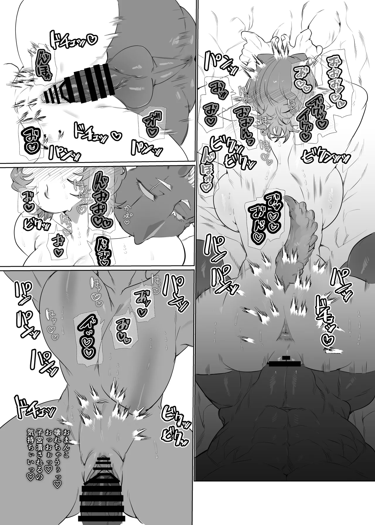 Onnanoko no Momotarou to Deka Tsuyo Oni-san - Page 10