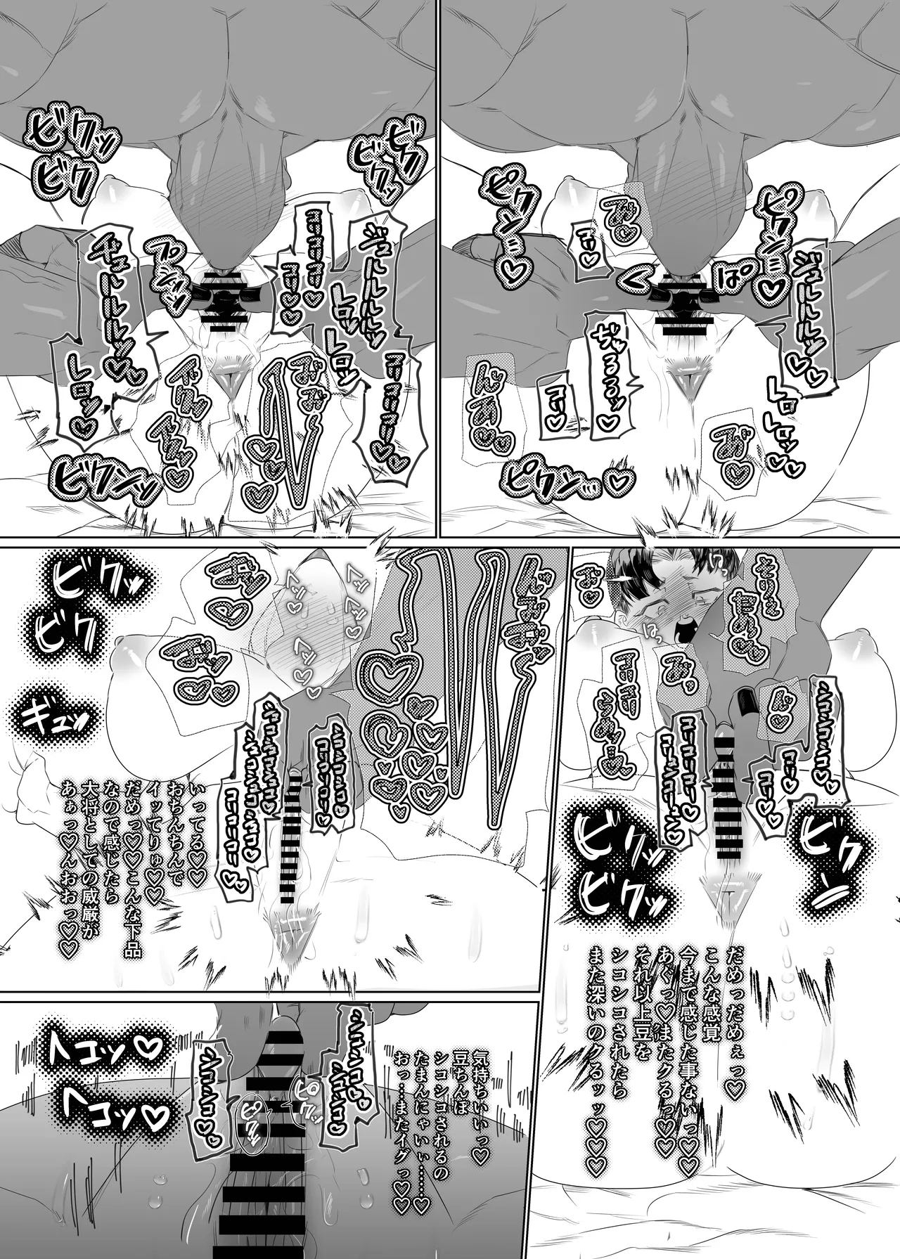 Onnanoko no Momotarou to Deka Tsuyo Oni-san - Page 27