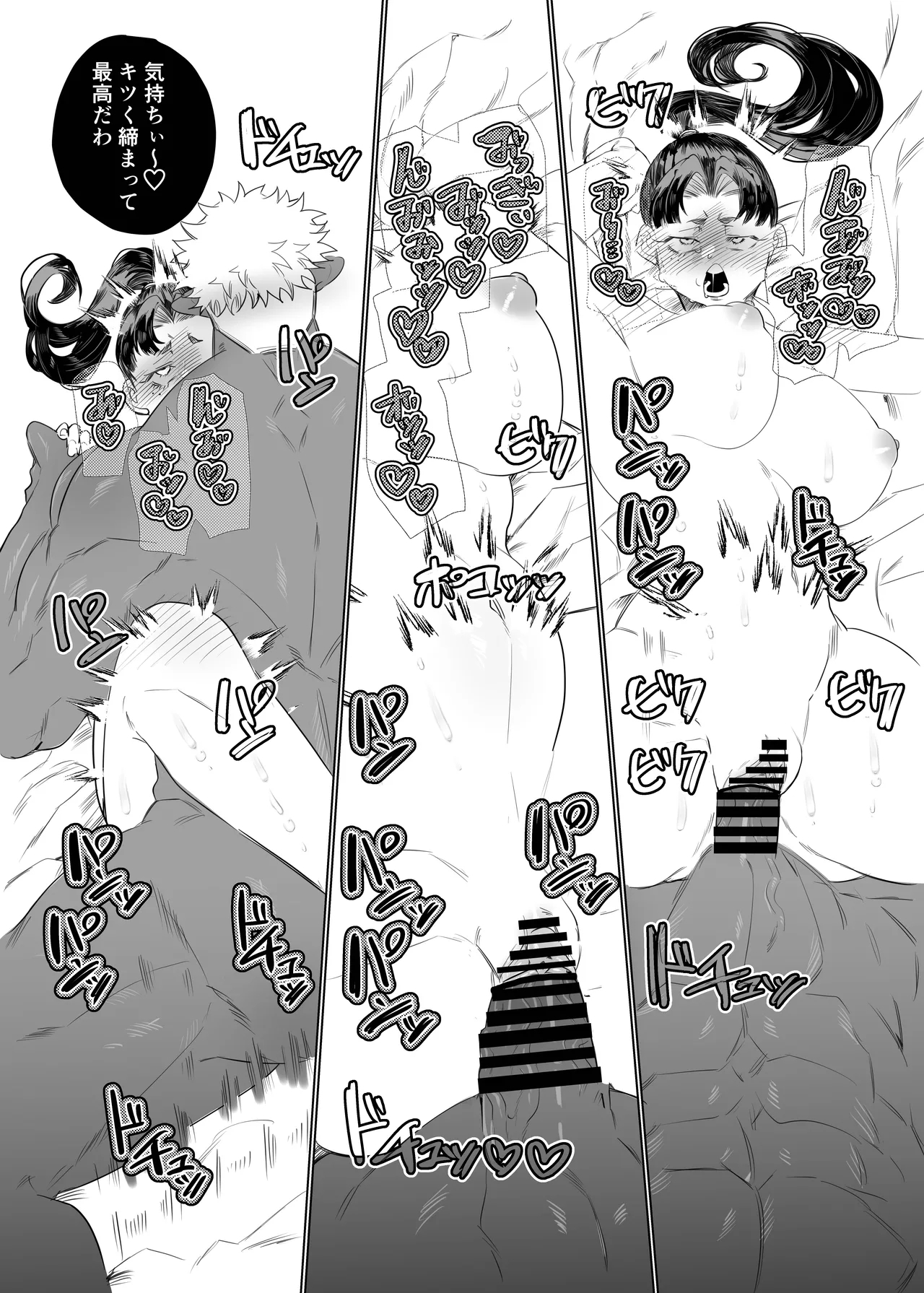 Onnanoko no Momotarou to Deka Tsuyo Oni-san - Page 30