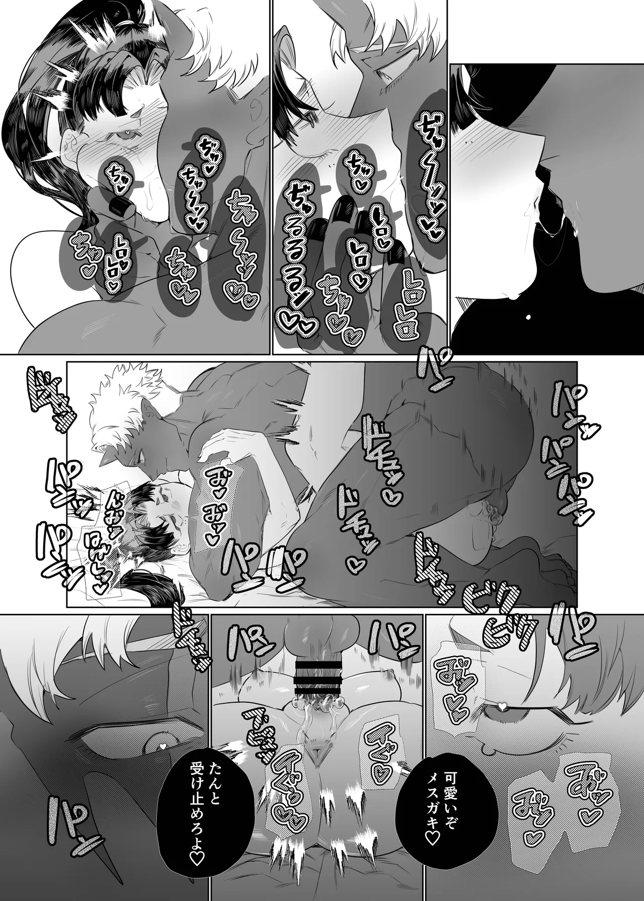 Onnanoko no Momotarou to Deka Tsuyo Oni-san - Page 31