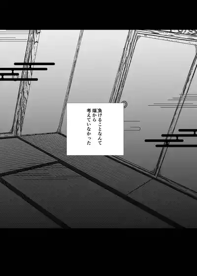 Onnanoko no Momotarou to Deka Tsuyo Oni-san 6