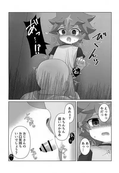 Tsukamaeta 10
