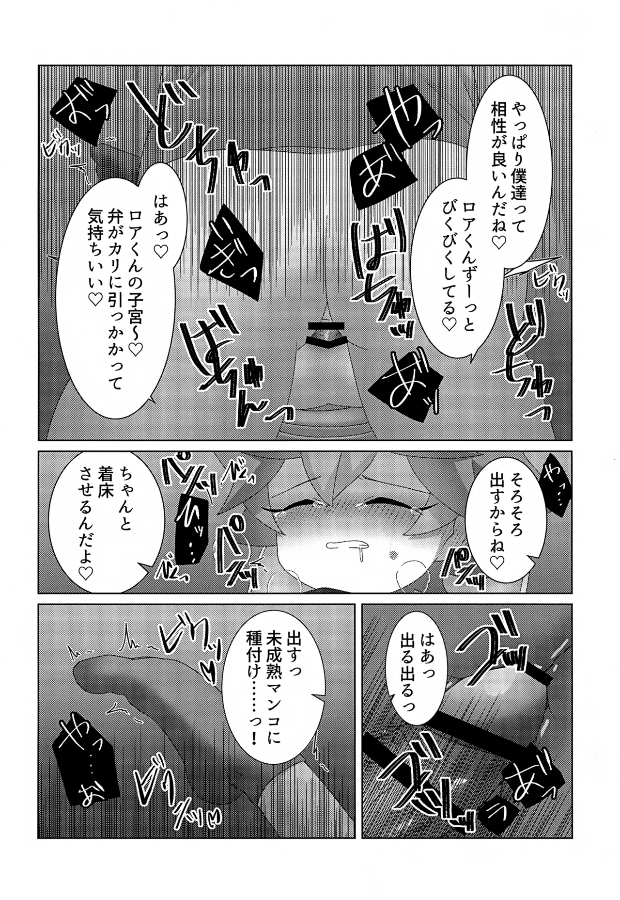 Tsukamaeta - Page 27