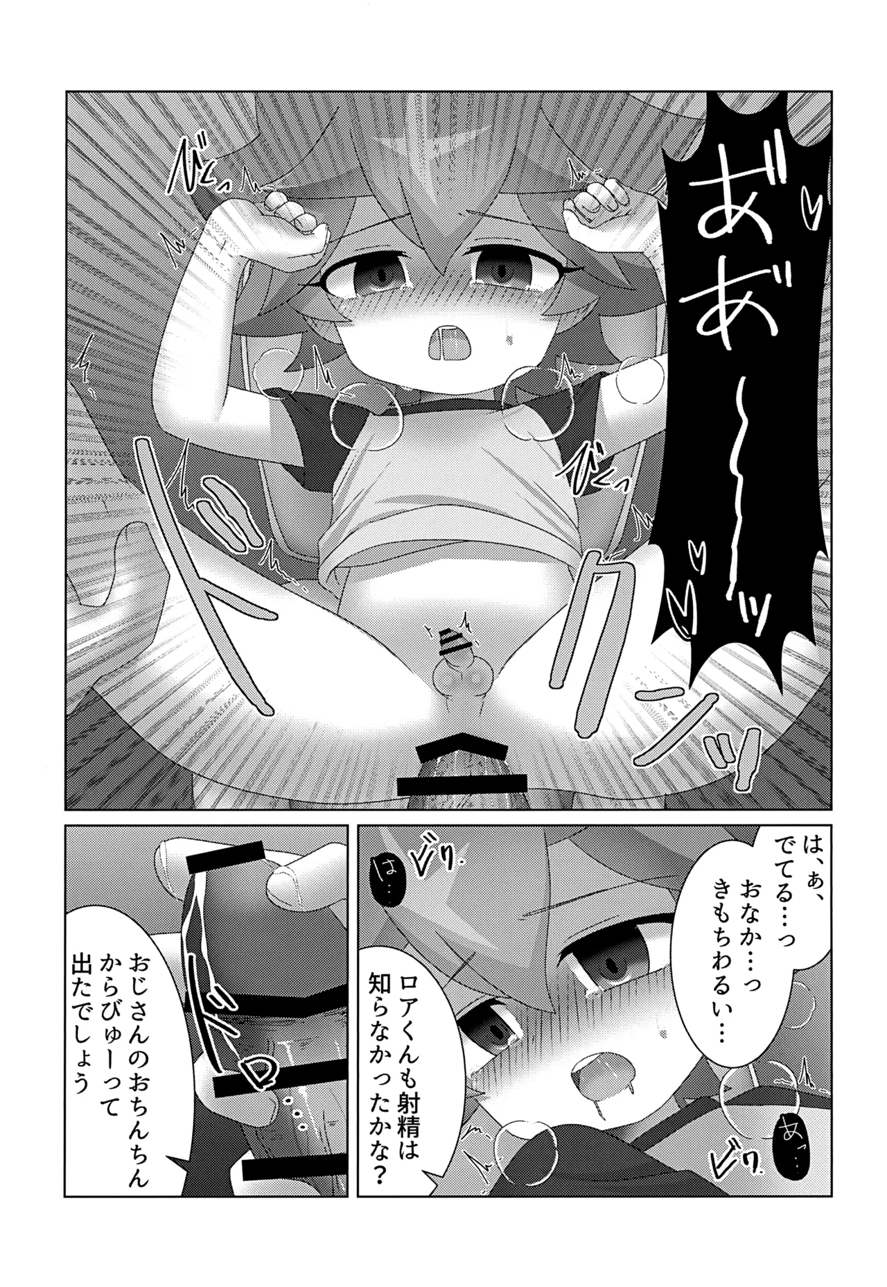 Tsukamaeta - Page 28