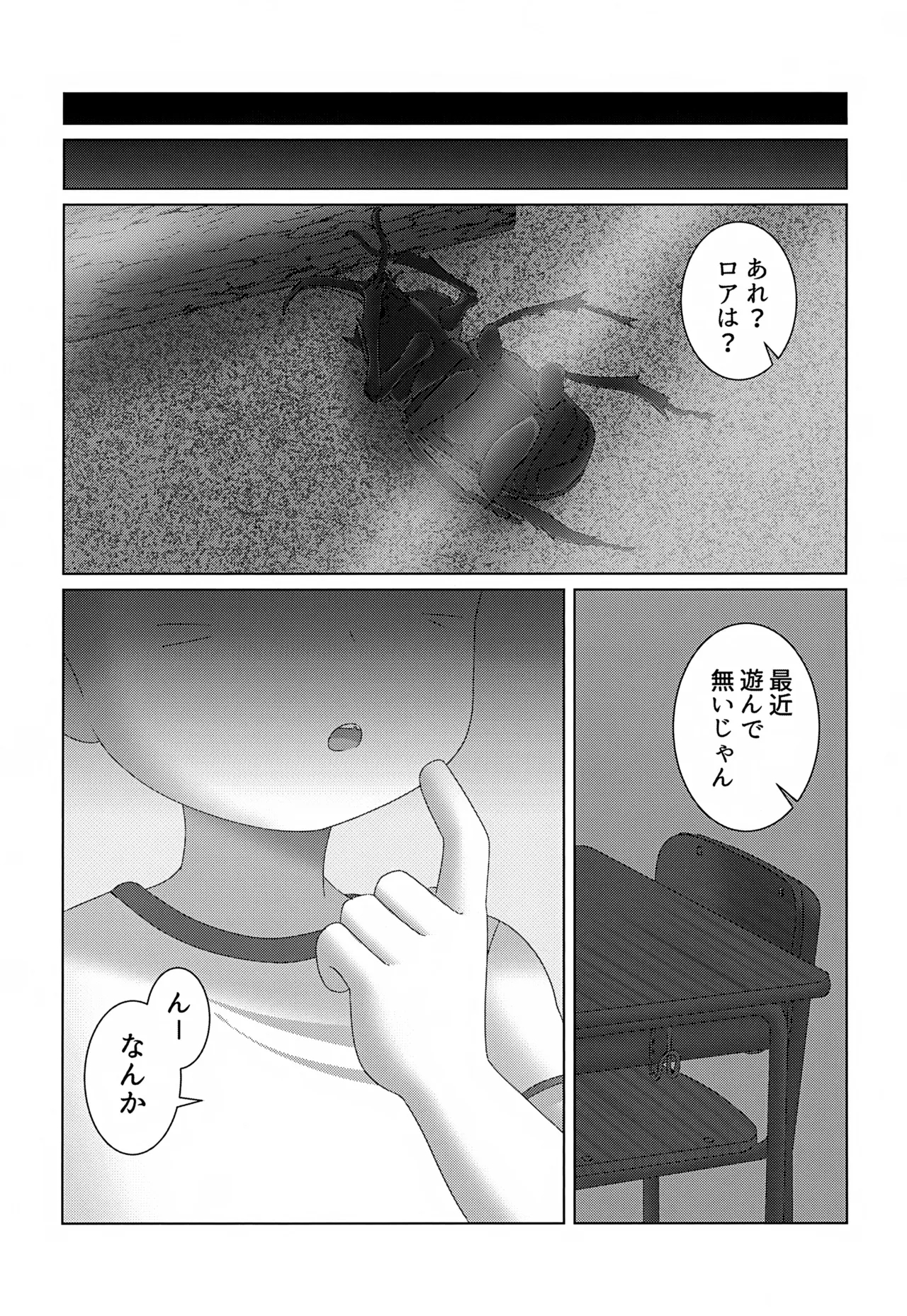 Tsukamaeta - Page 30