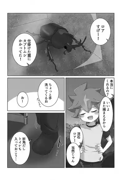 Tsukamaeta 3