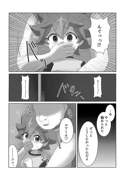 Tsukamaeta 4