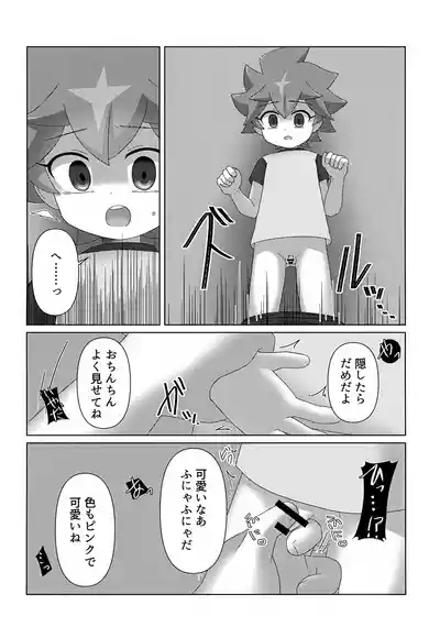 Tsukamaeta 9