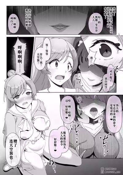 「EMPRESS CLUB」ひろがるスカイ! プ●キュア③ 2