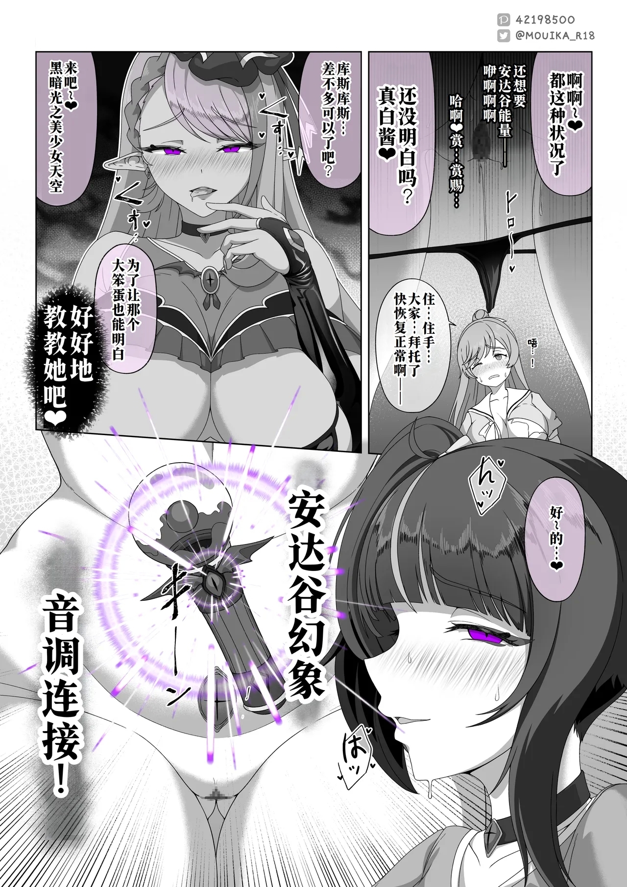 「EMPRESS CLUB」ひろがるスカイ! プ●キュア③ - Page 3