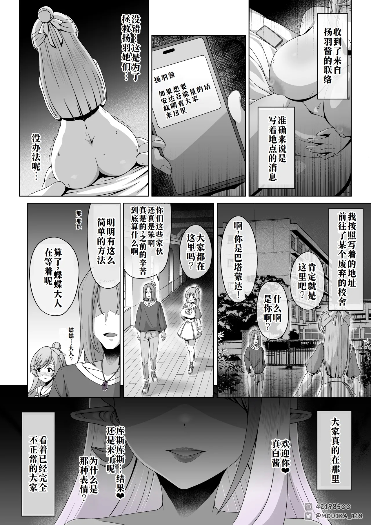 「EMPRESS CLUB」ひろがるスカイ! プ●キュア④ - Page 2
