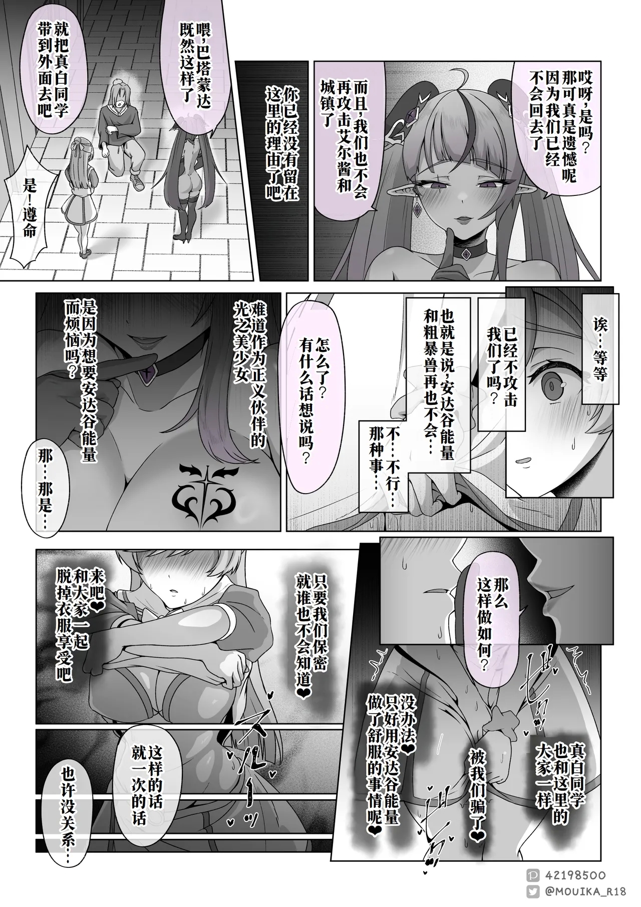 「EMPRESS CLUB」ひろがるスカイ! プ●キュア④ - Page 5