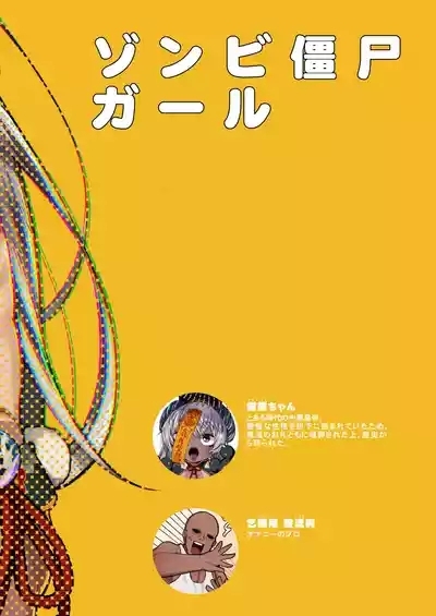 Zombie Kyoushi Girl Nekoguma-chan Pilot Ban 2
