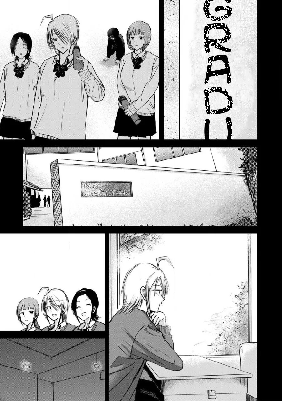 Uenozumi Dai 24 wa | Ueno-kun Has Been Developed Chapter 24 - Page 3