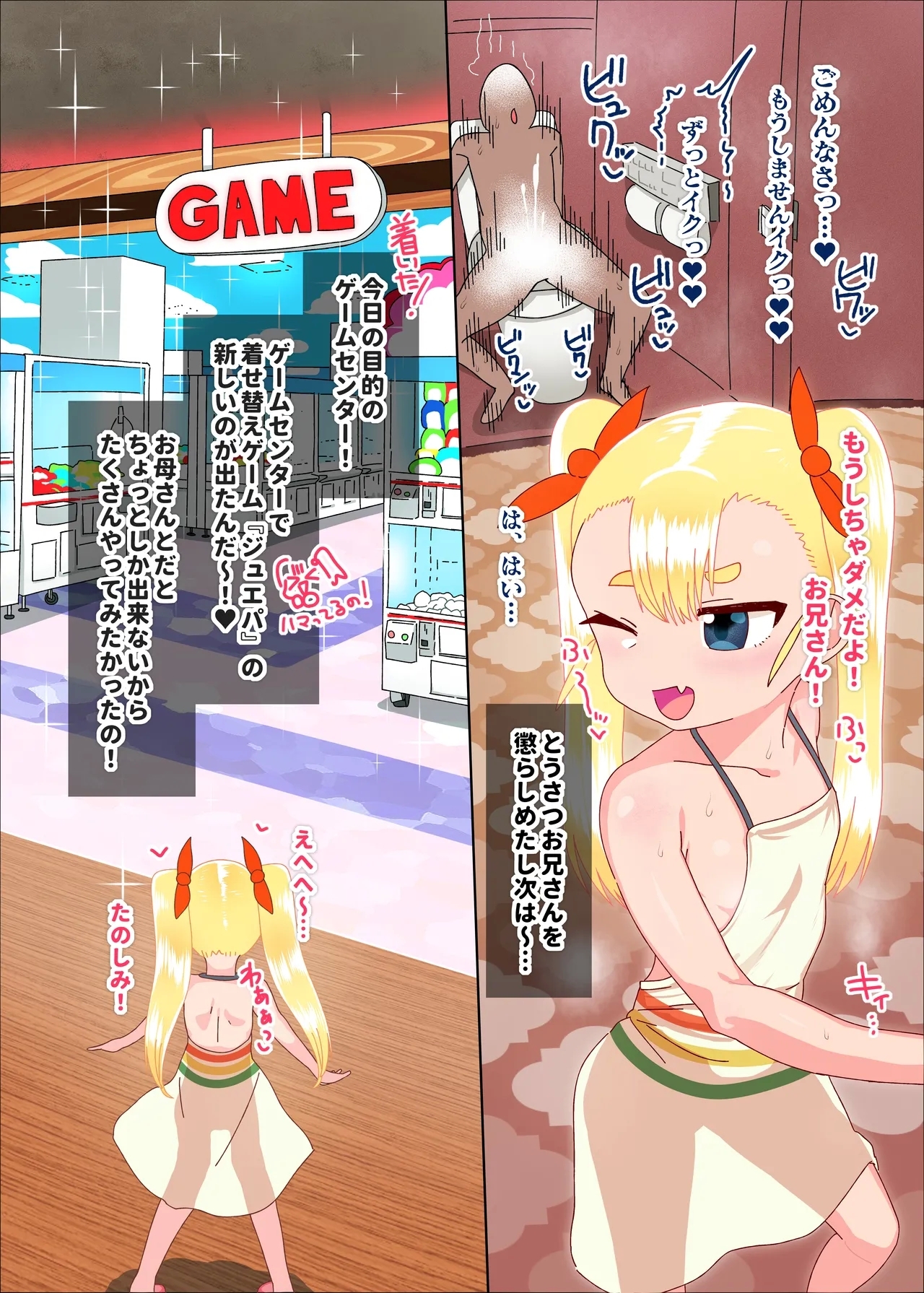 Saikawa Coorie-chan no Seishi Byou Nuki 2 Koma Manga - Page 10