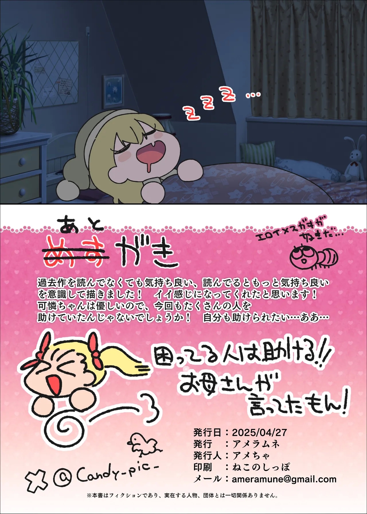 Saikawa Coorie-chan no Seishi Byou Nuki 2 Koma Manga - Page 36