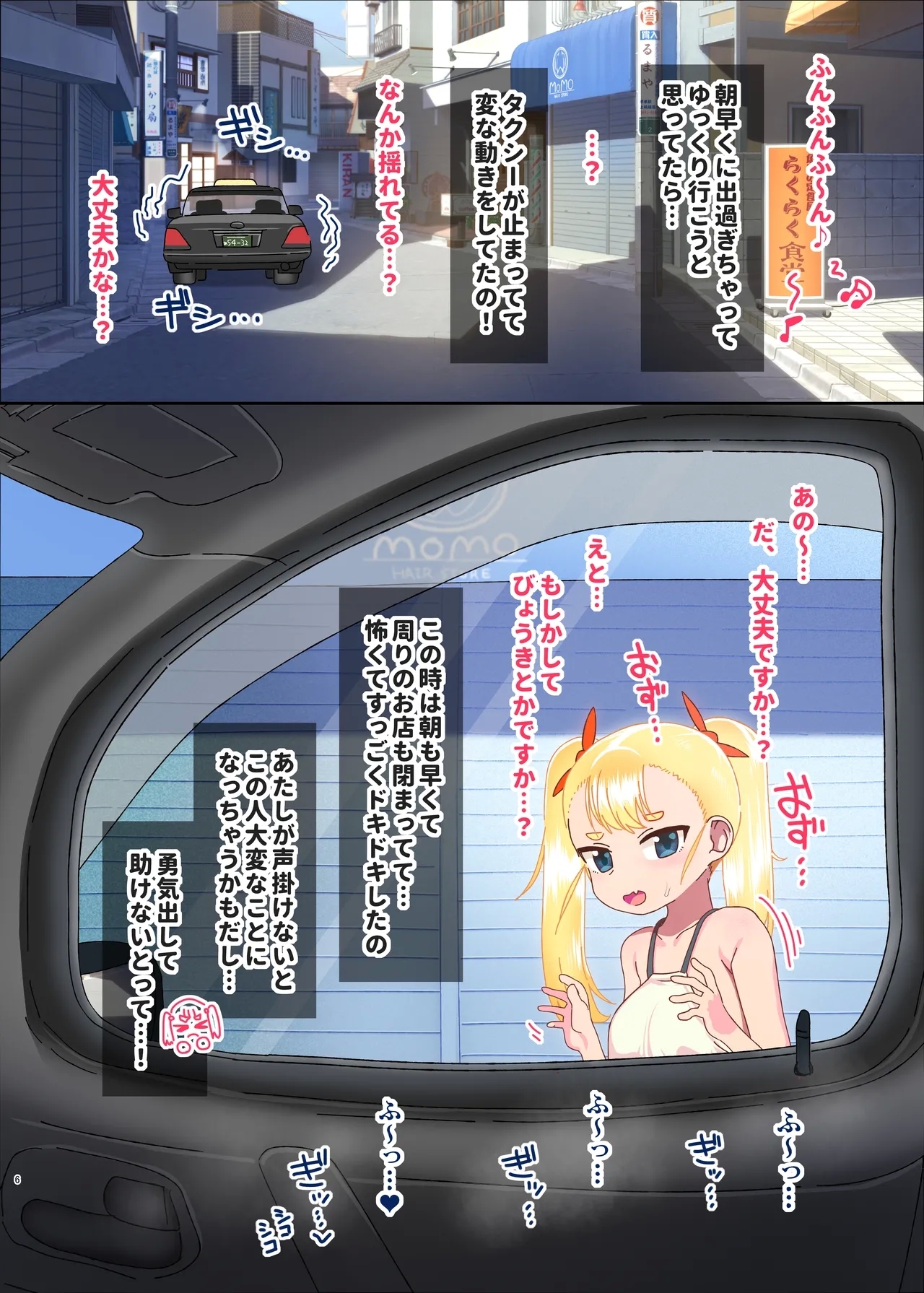 Saikawa Coorie-chan no Seishi Byou Nuki 2 Koma Manga - Page 6