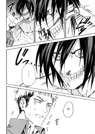 【艾让】Love Potion（ritteri）（进击的巨人） 7