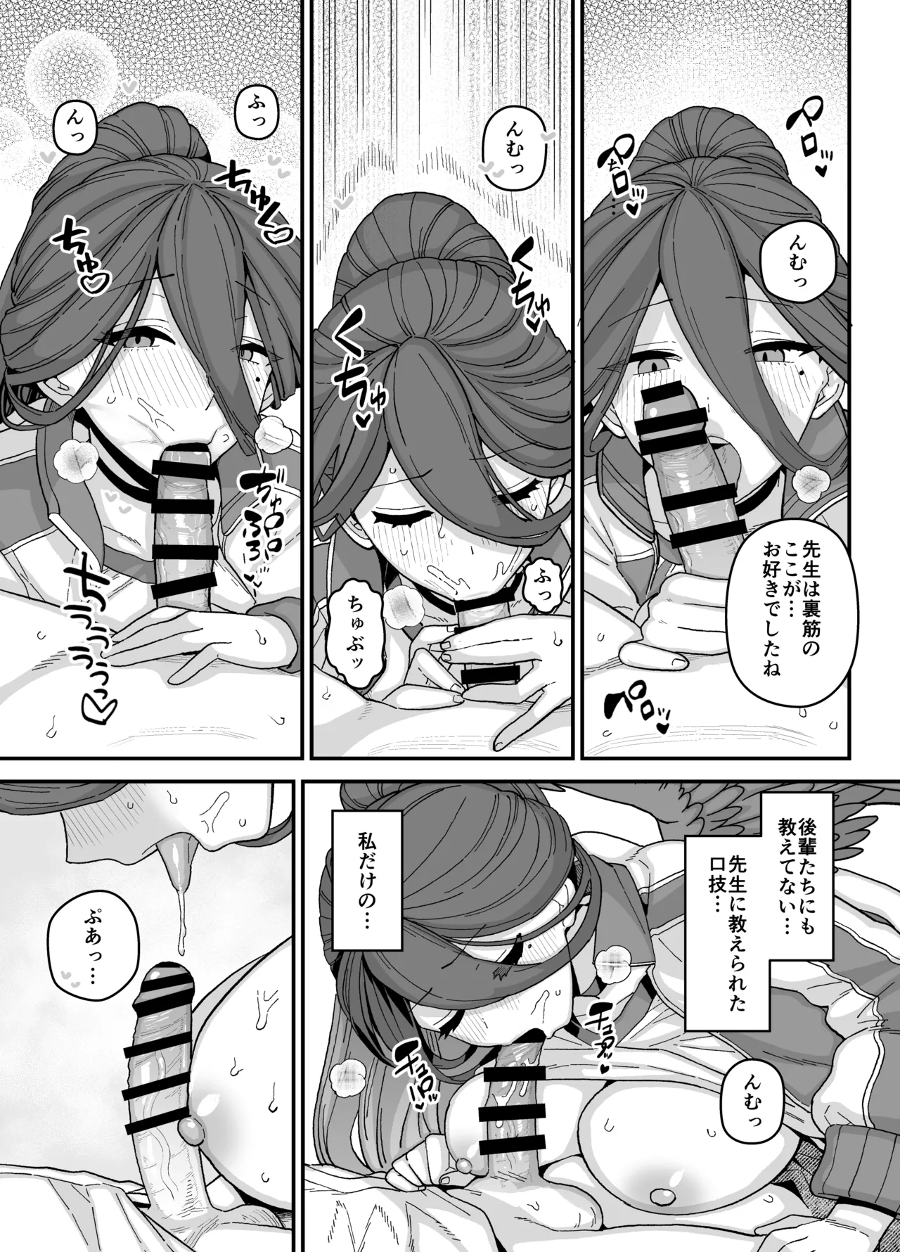 2024 Nen 8 Getsu Koushin Bun 5