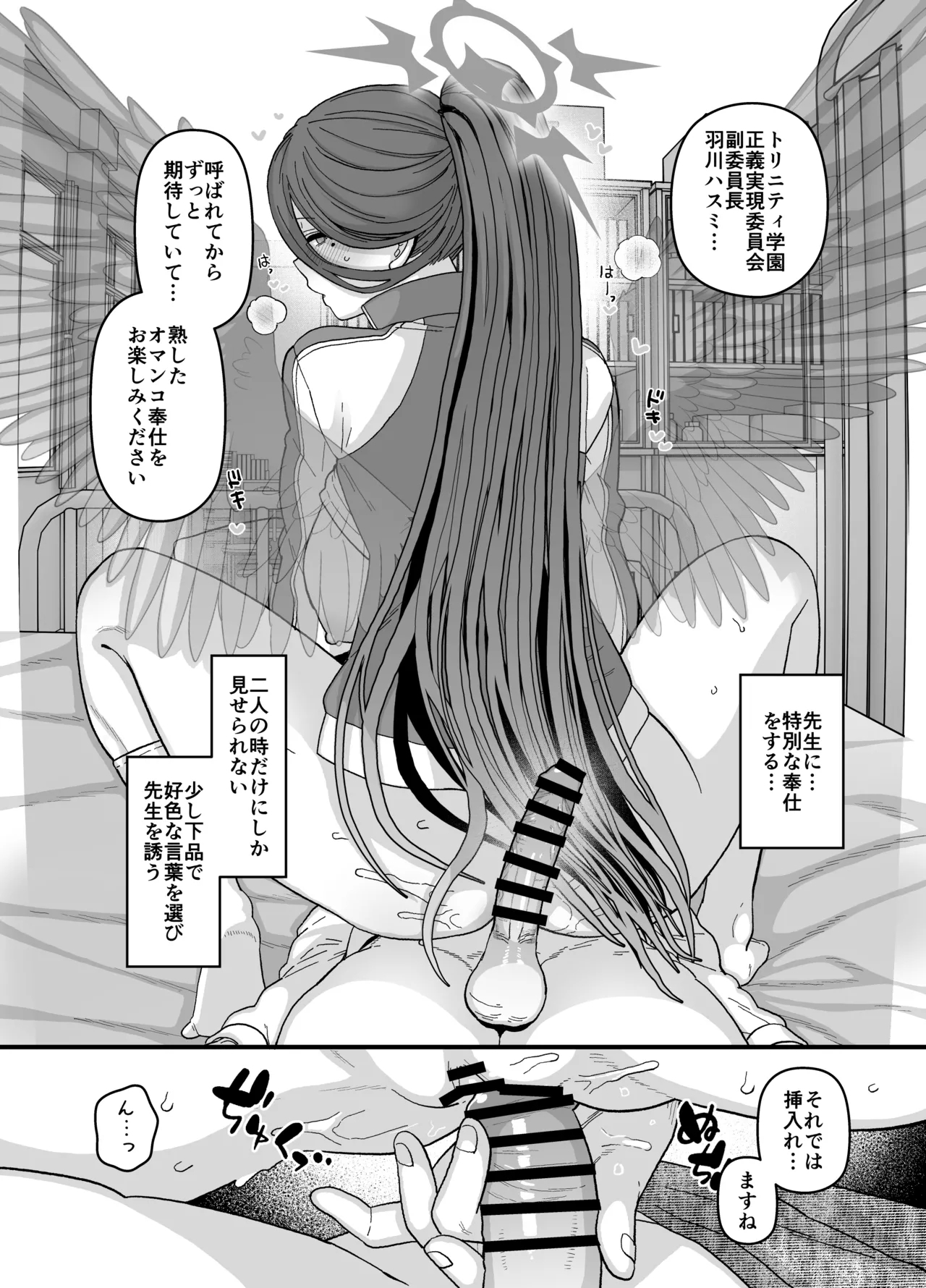 2024 Nen 8 Getsu Koushin Bun 6