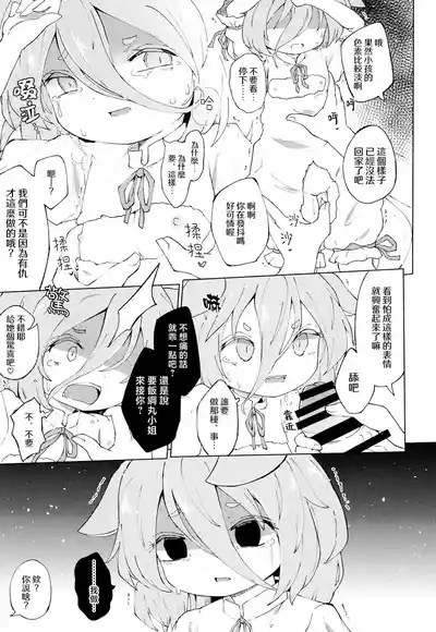 Kuramitsu Suniameru 7