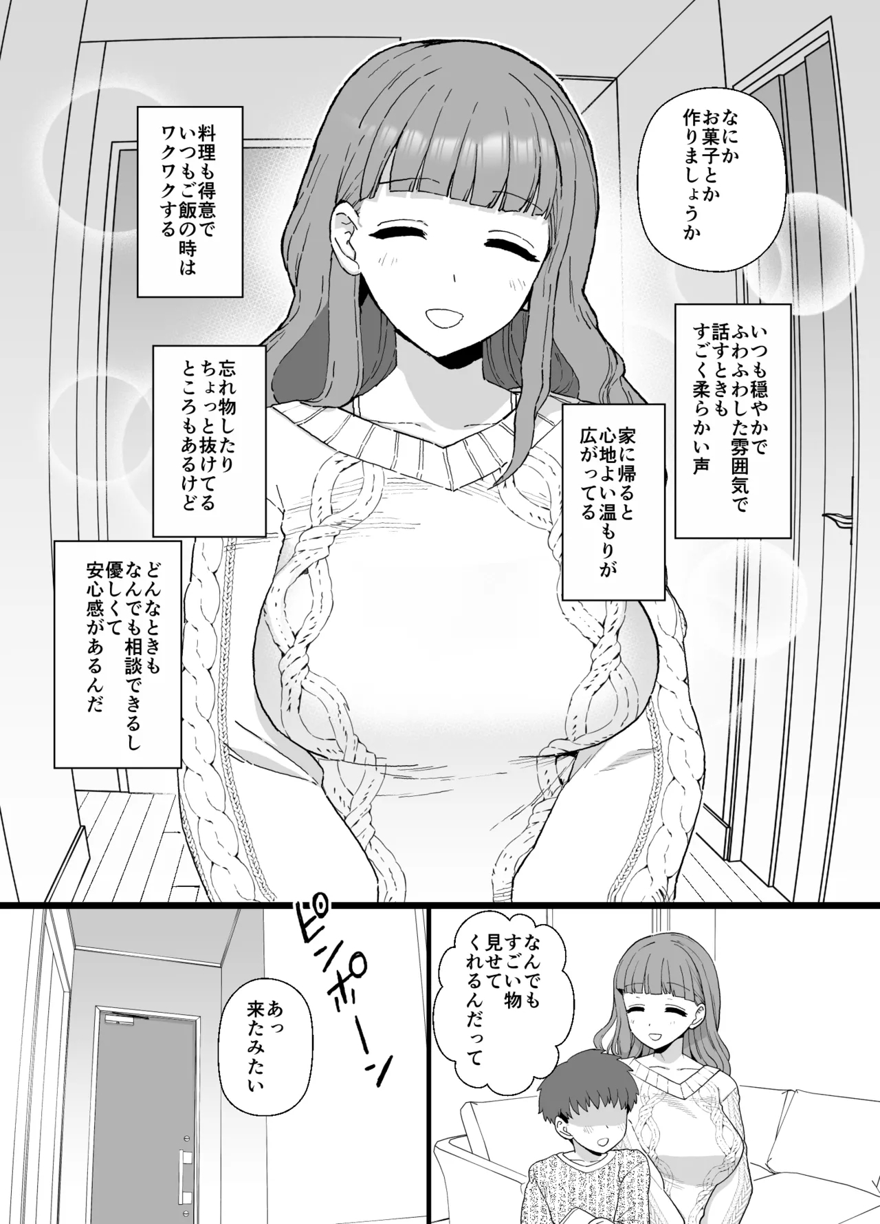 [も] ママが催眠NTRされる漫画 - Hentaiaz.com - 2