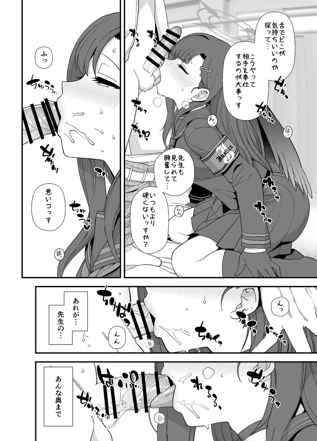BlueArch Ichika Sukebe Manga 4