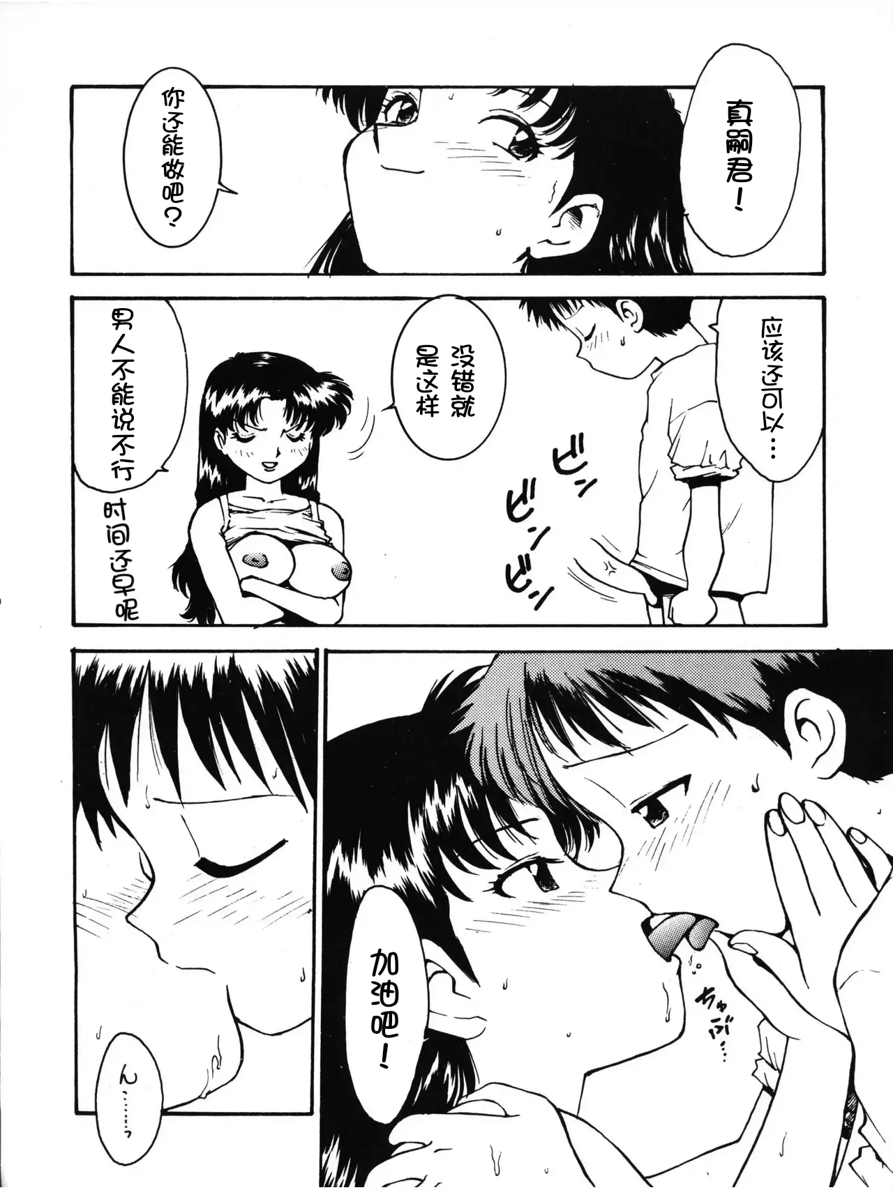 Karma II - Page 13