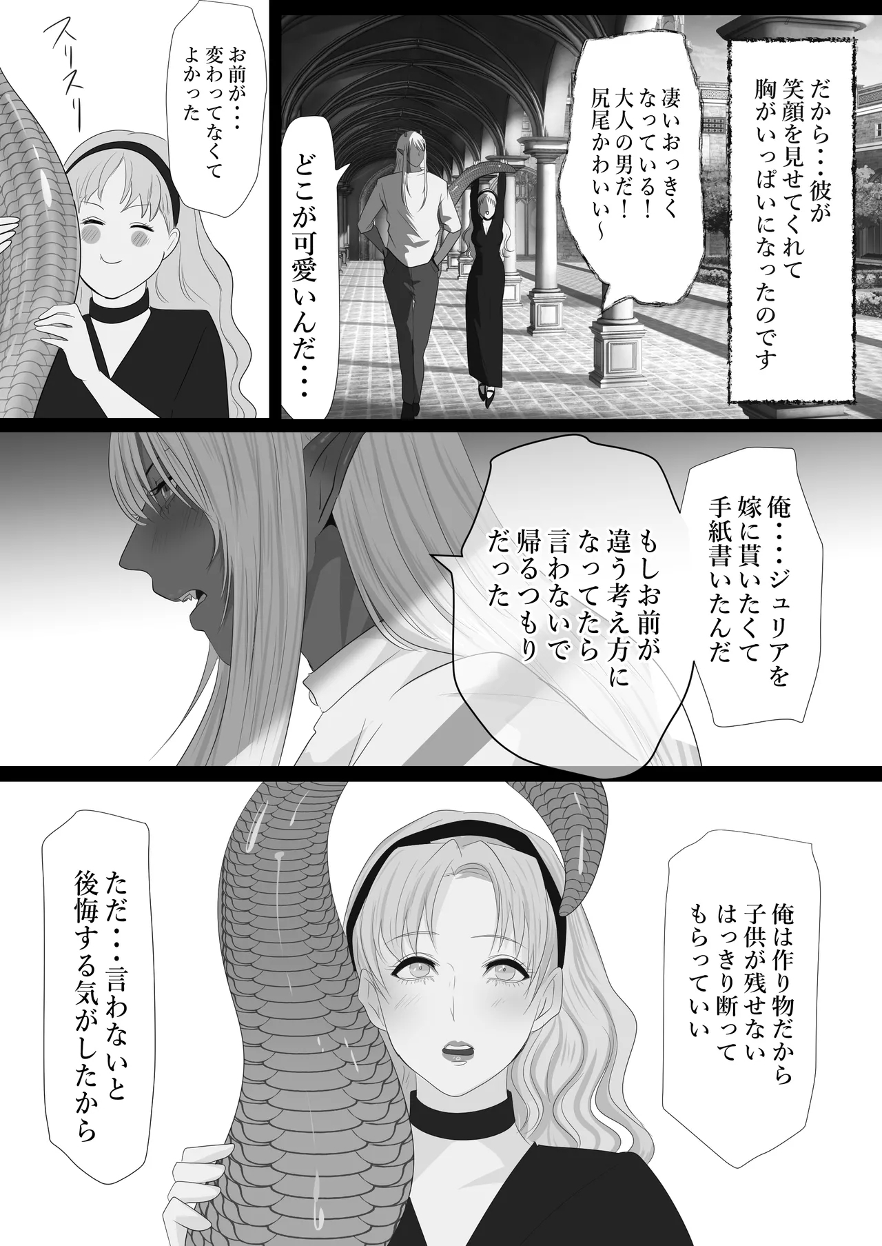 LOVELY LIZARD TALE - Page 10