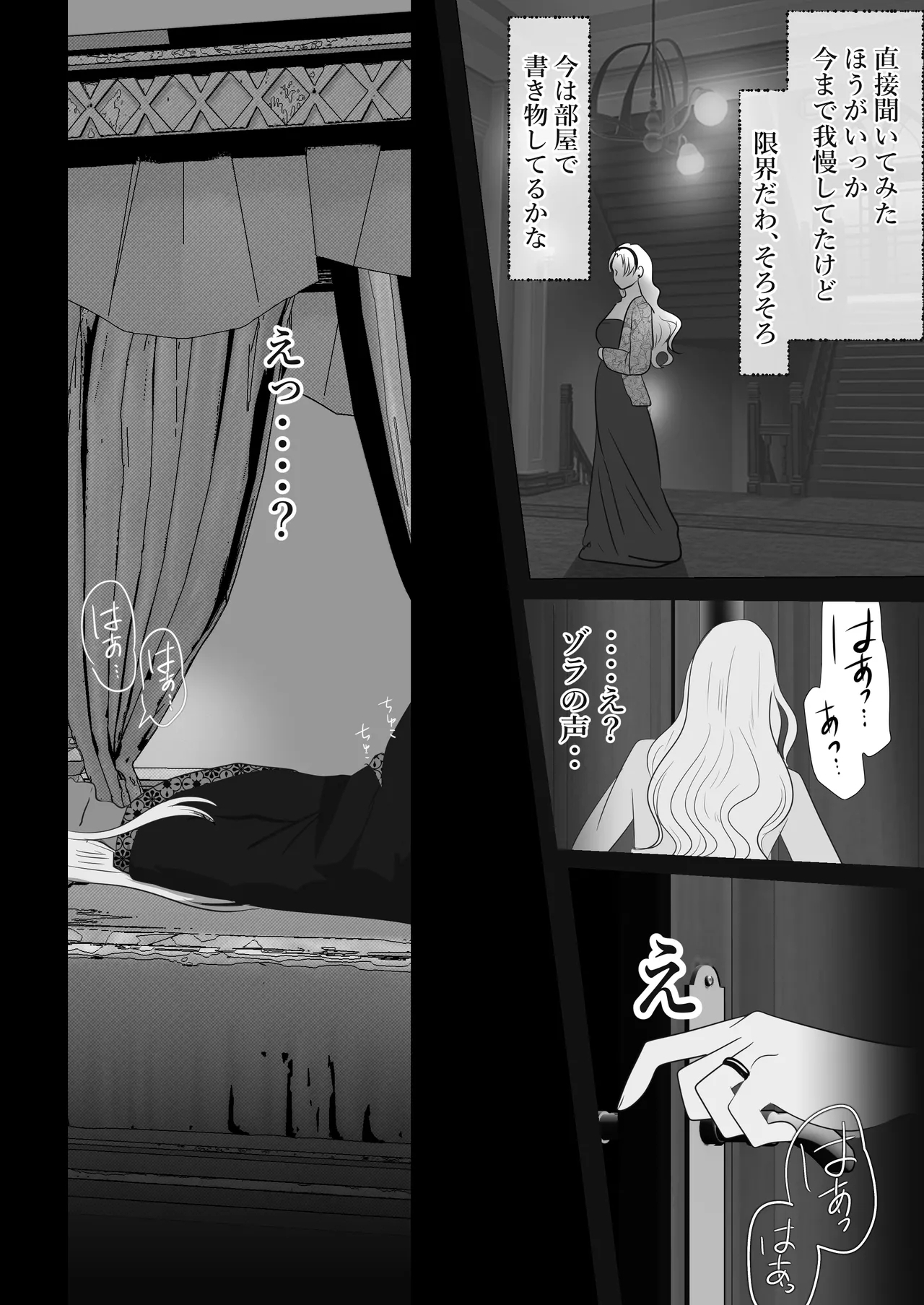 LOVELY LIZARD TALE - Page 16