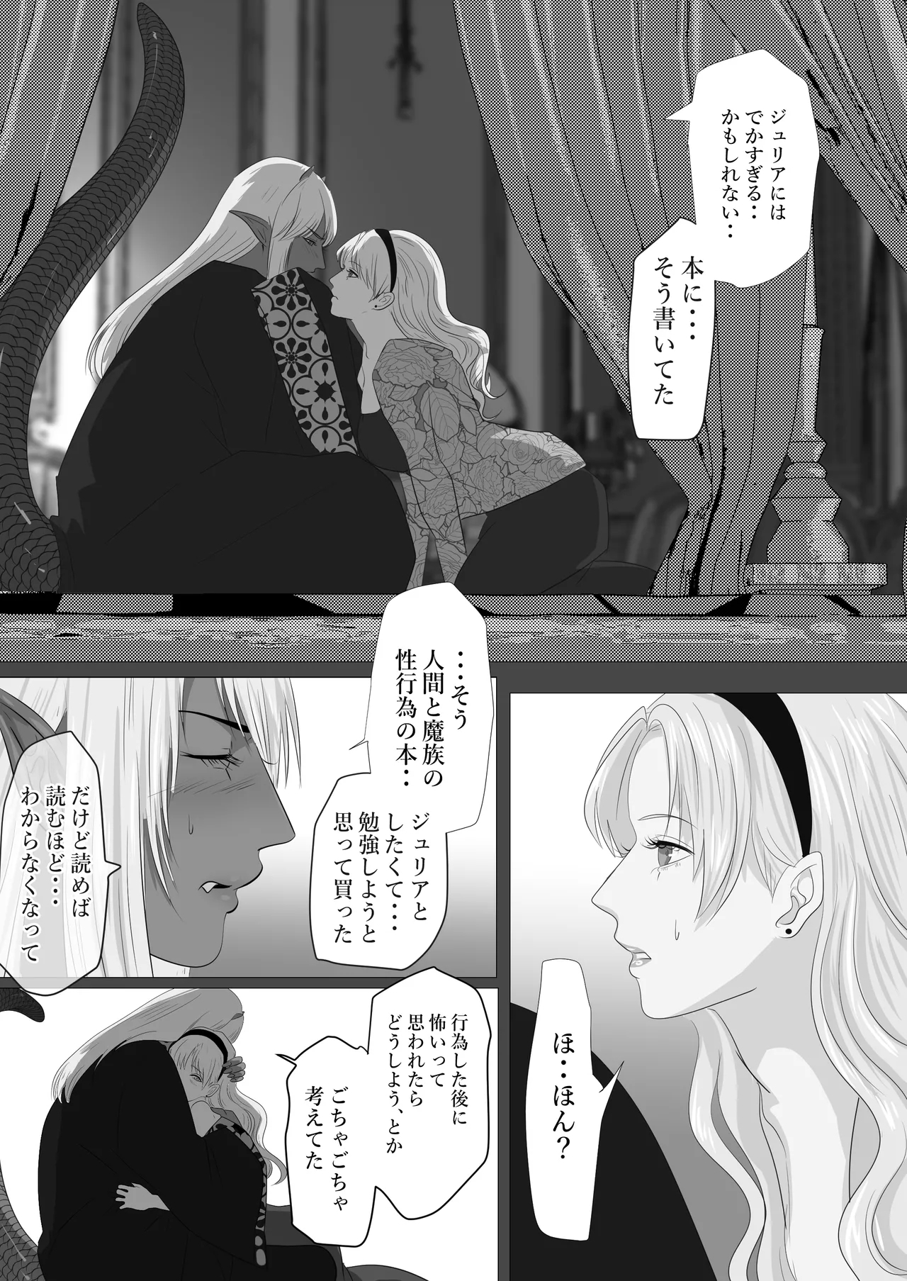 LOVELY LIZARD TALE - Page 21