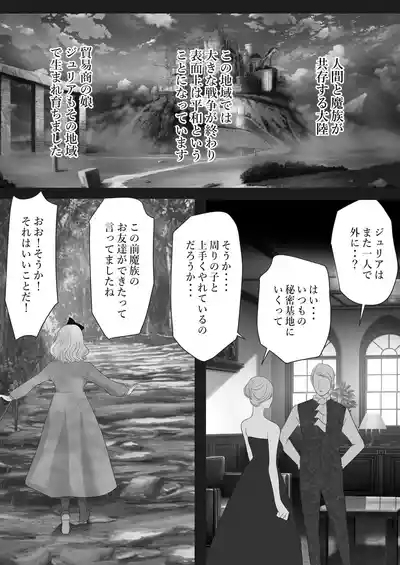 LOVELY LIZARD TALE 3