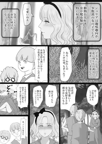 LOVELY LIZARD TALE 4