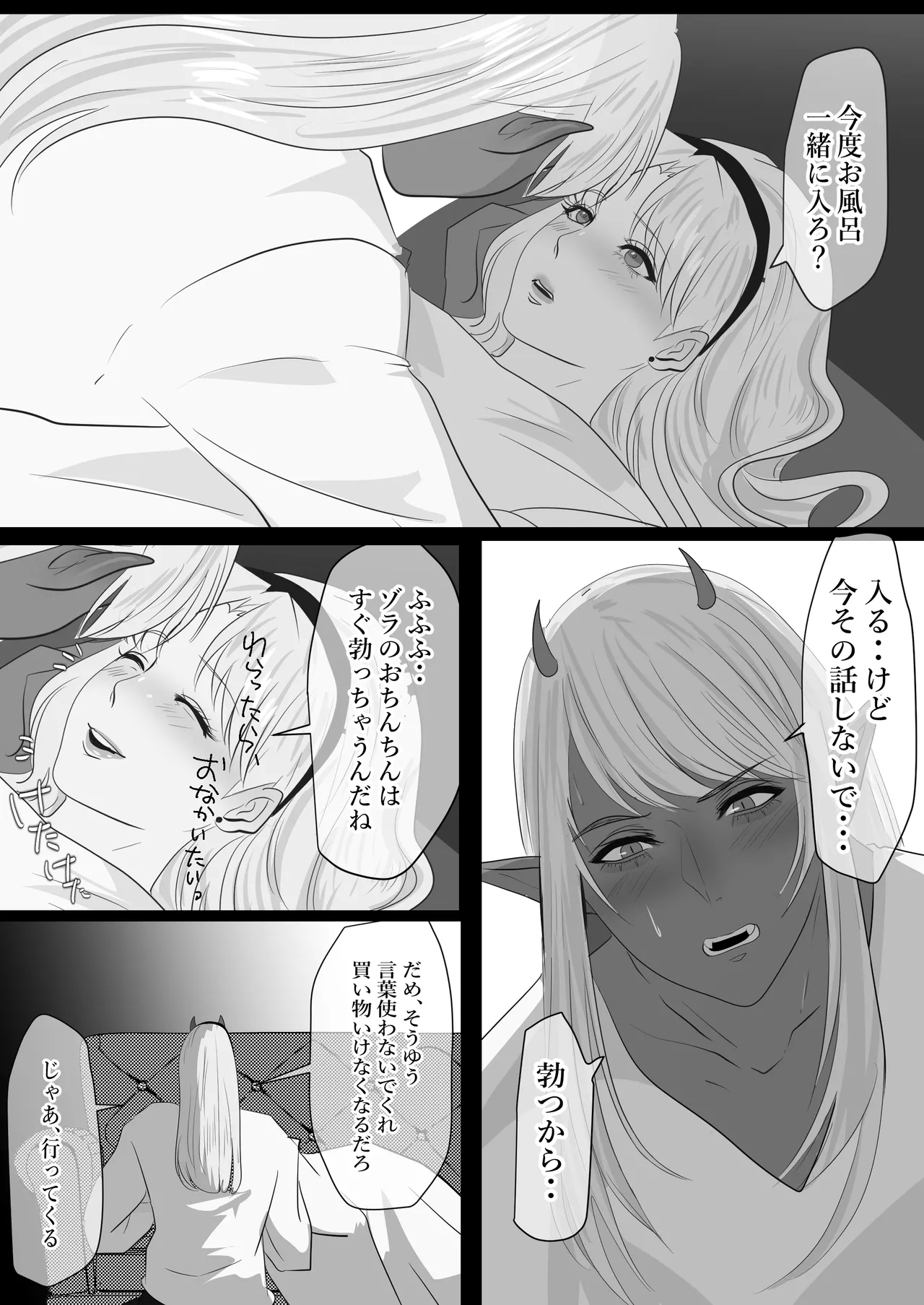 LOVELY LIZARD TALE - Page 56