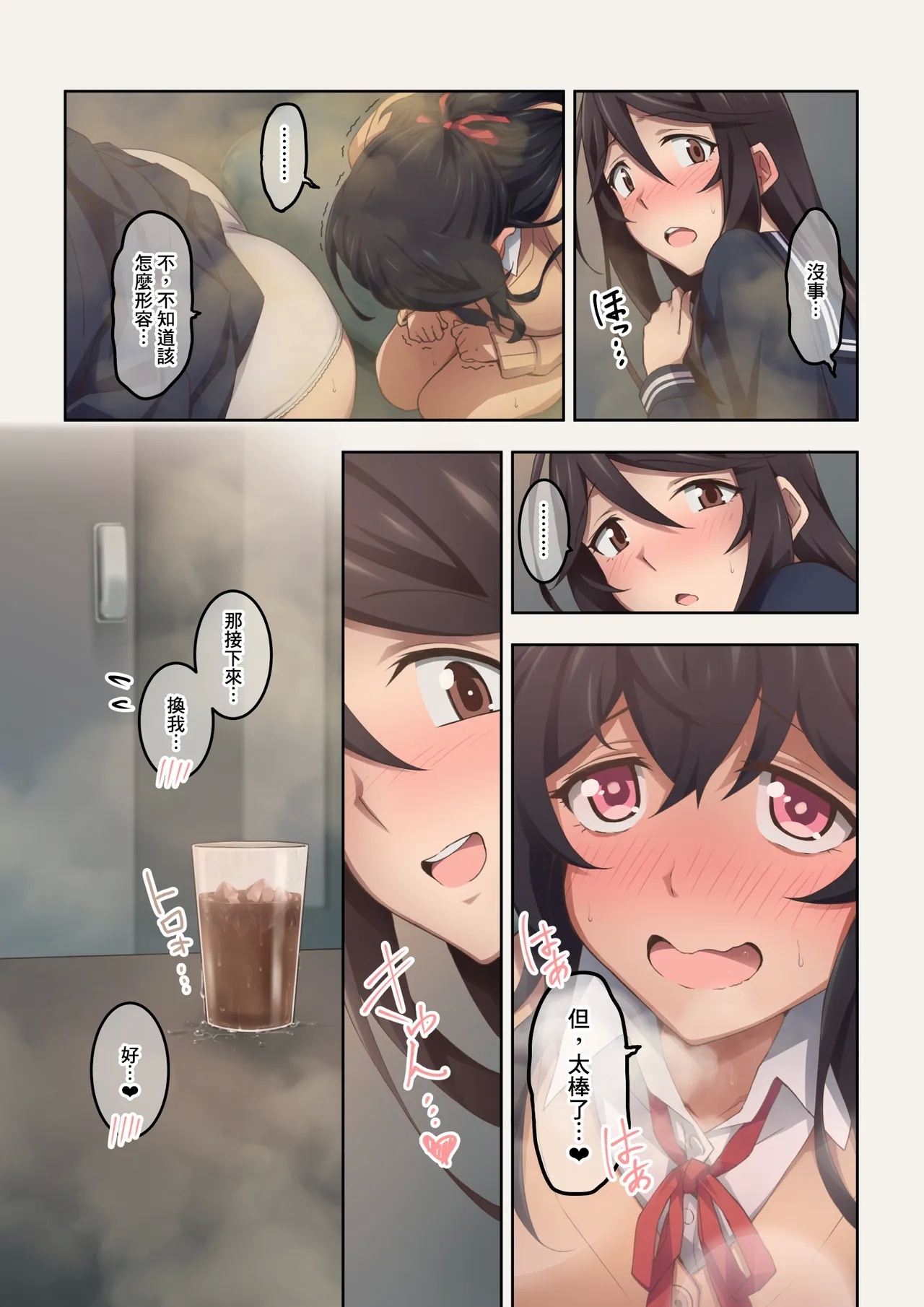 Jitsu wa Onara Play ga Shumi no S na Tomodachi Doushi ga Kagaseatte Mitara Numatta Ken - Page 19