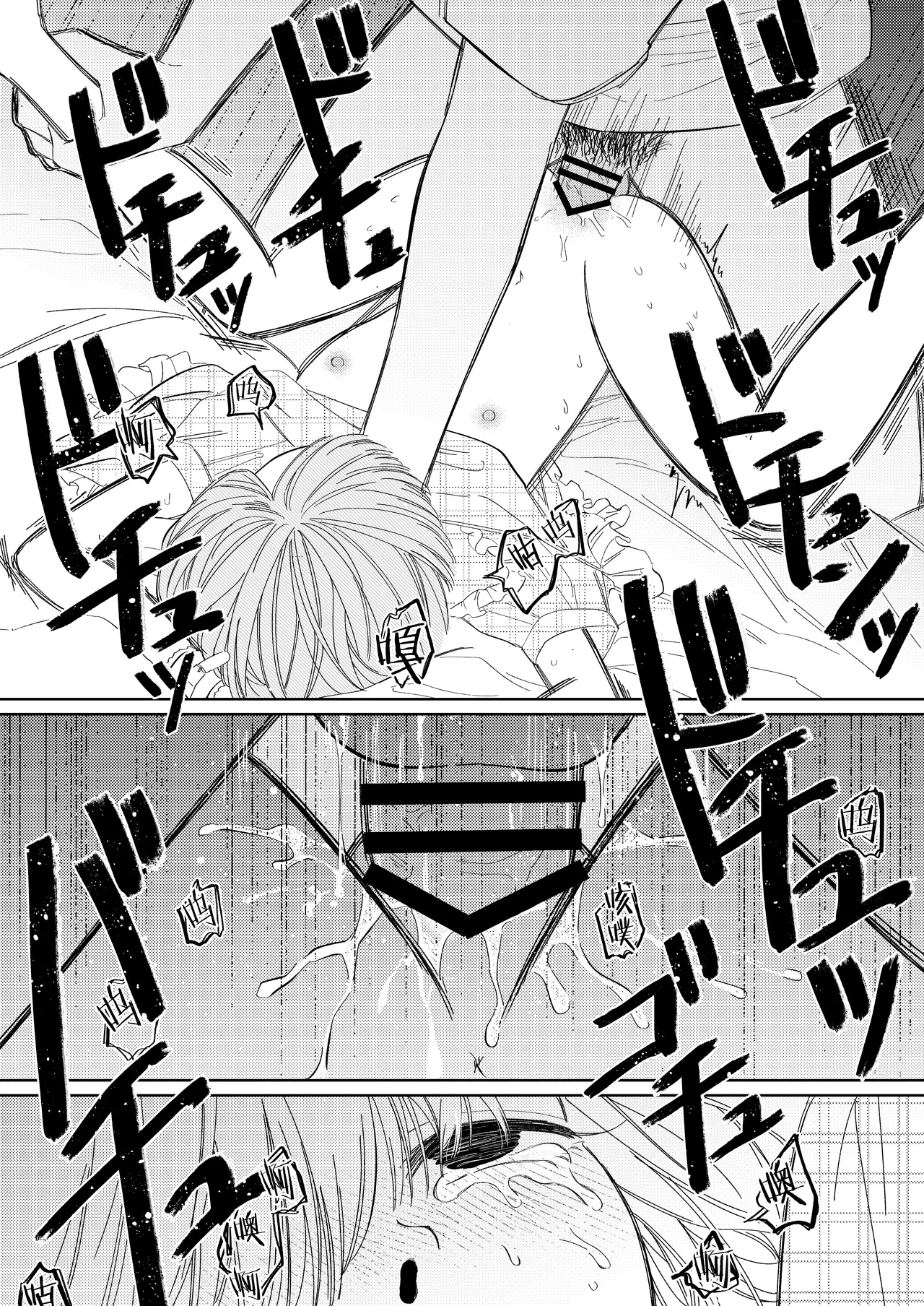 Natsu no Kageri | 夏日阴霾 - Page 15