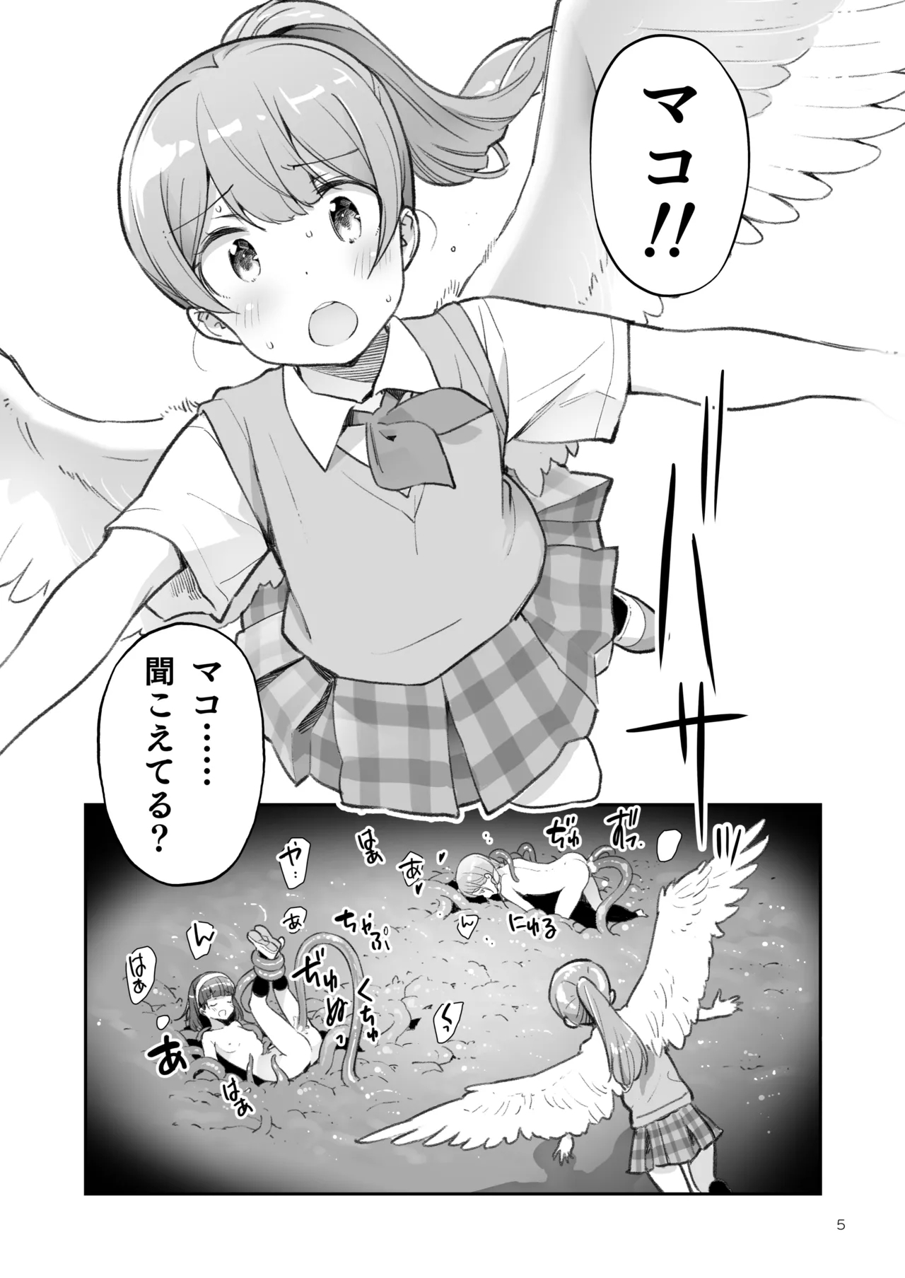 Soratobu Usagi 7 just win baby - Page 5