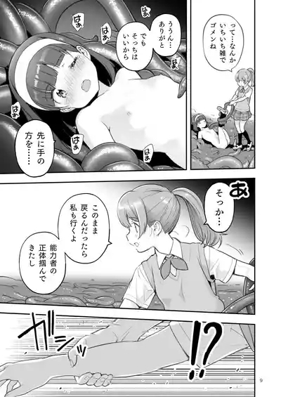 Soratobu Usagi 7 just win baby 9