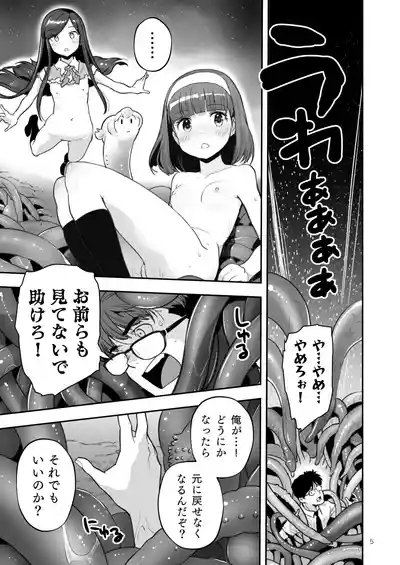 Soratobu Usagi 8 may,be happiness 5