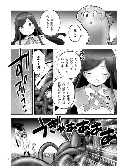 Soratobu Usagi 8 may,be happiness 6