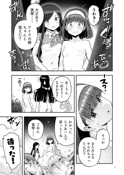 Soratobu Usagi 8 may,be happiness 7