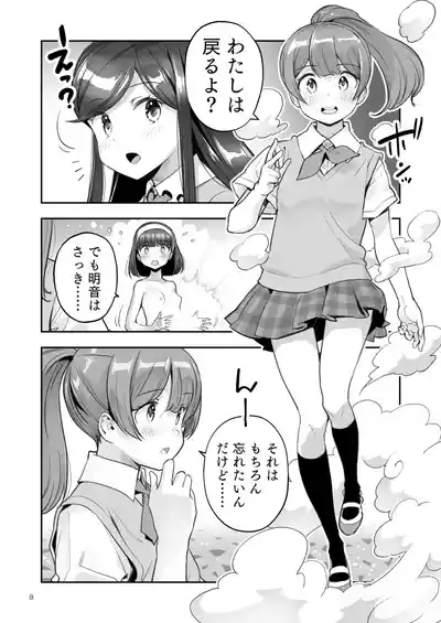 Soratobu Usagi 8 may,be happiness 8