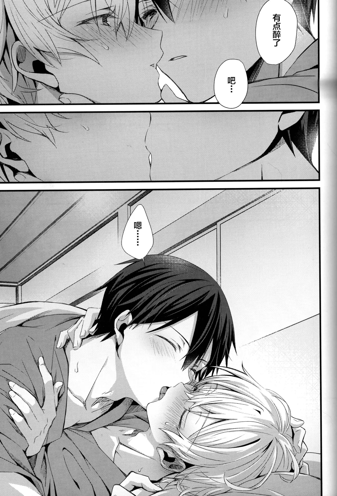 Close to you. - Page 19